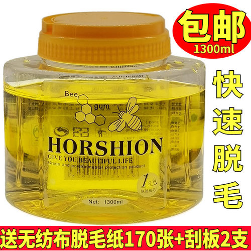 院装撕拉式脱毛蜡包邮