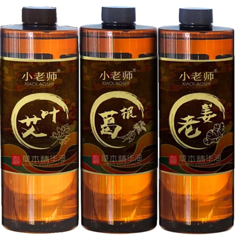包邮小老师艾叶草本精华油老姜油葛根油大黄精华按摩润肤油1000ml