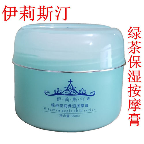 包邮厂家直销伊莉斯汀200g按摩膏