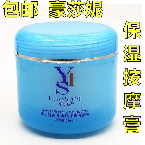 雅兰诗豪莎妮矿泉活性因子按摩膏