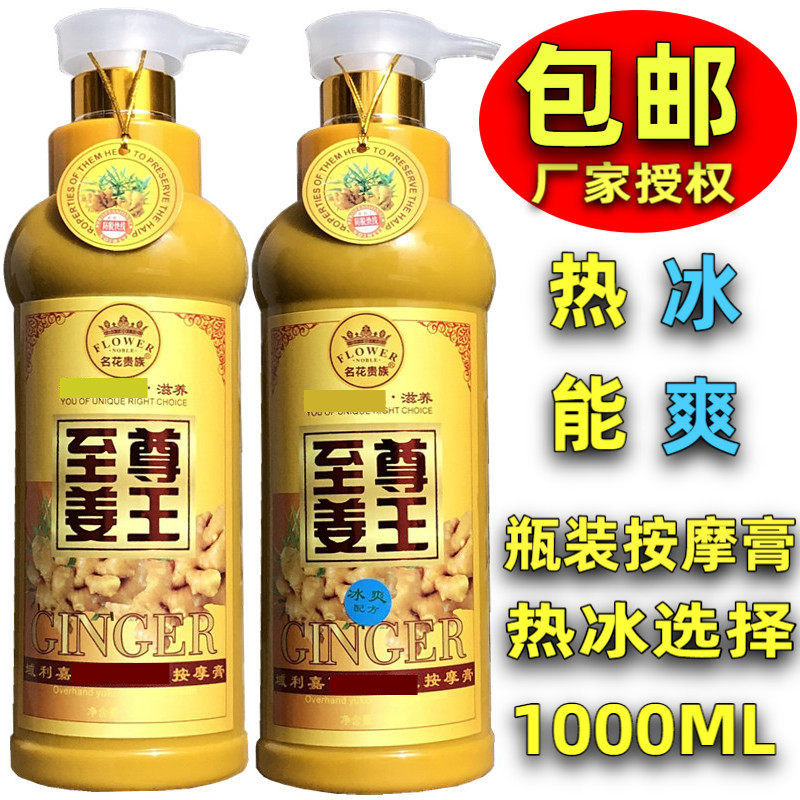 包邮 名花贵族姜王纯姜汁热能洗发水 护发素热能按摩膏1000ml瓶装
