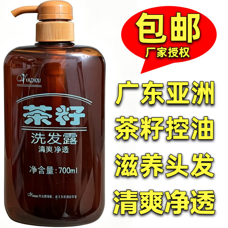 包邮原装亚洲茶籽洗发精 养发乌发洗发露洗发水700ml