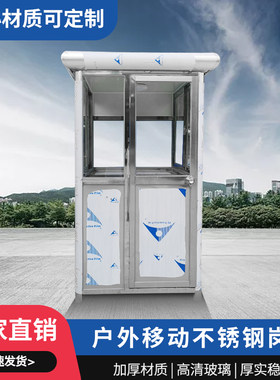 户外可移动可定制不锈钢防腐成品