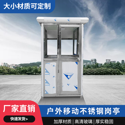 户外可移动可定制不锈钢防腐成品