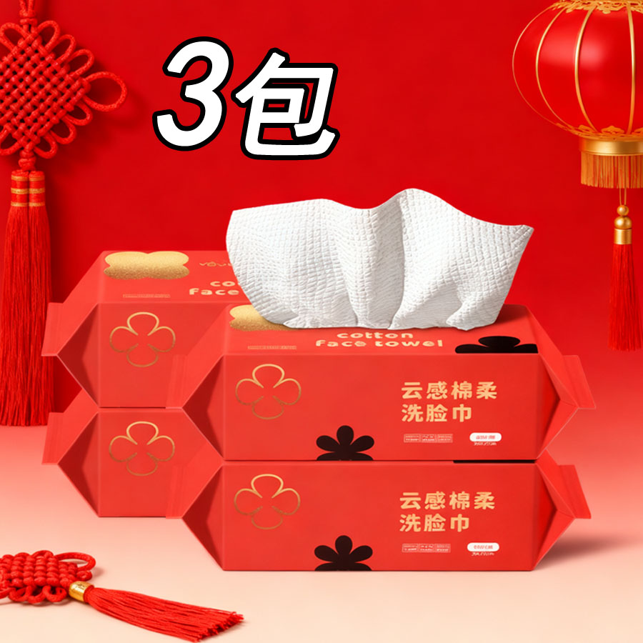 中国红喜庆大红无添加洗脸巾