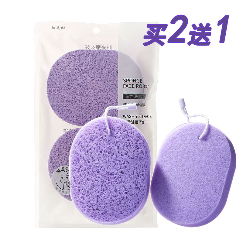 薰衣草紫海藻中孔加厚洗脸扑
