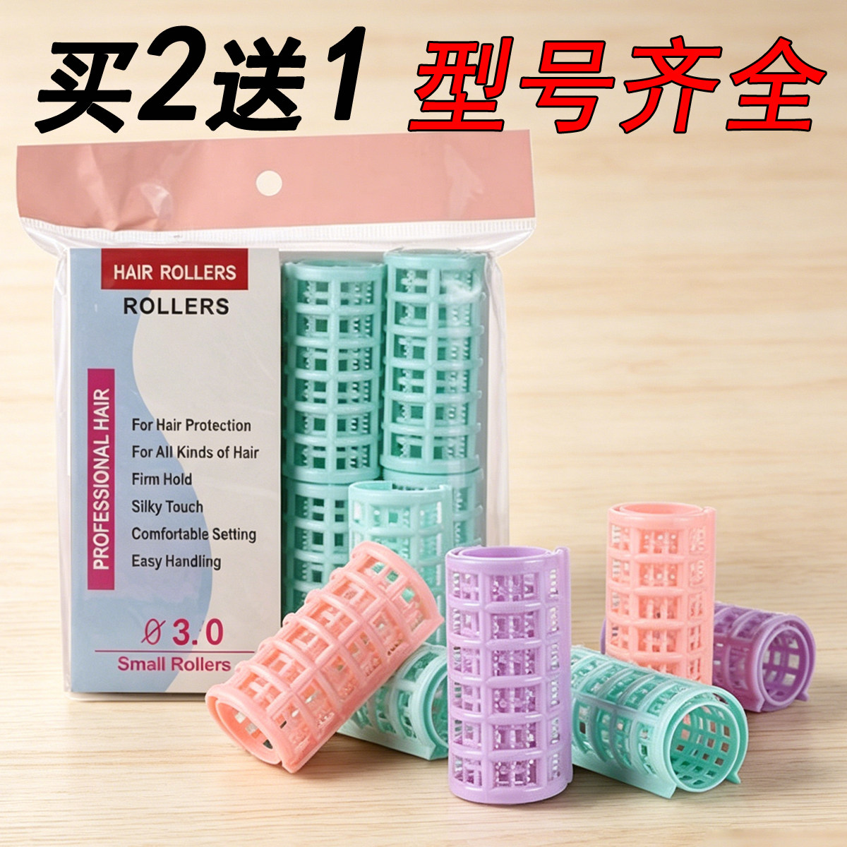塑料卷发器子母夹空气刘海