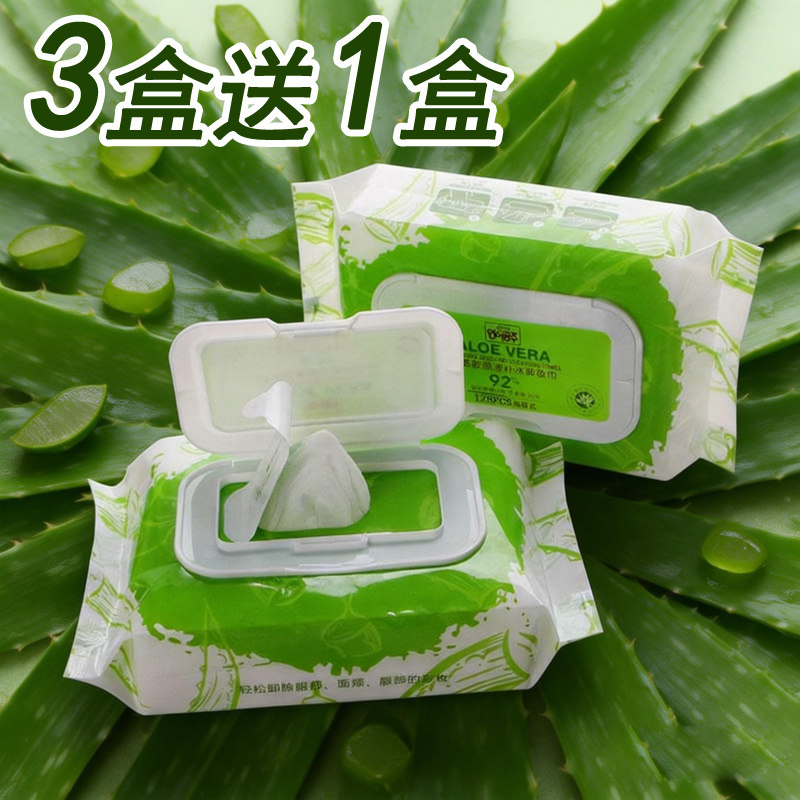 人鱼公主芦荟卸妆湿巾卸妆棉洁面湿纸巾温和不刺激无酒精敏感肌用,洗护清洁剂/卫生巾/纸/香薰,卸妆湿巾,淘宝优惠券,粉丝福利购,淘宝优惠卷