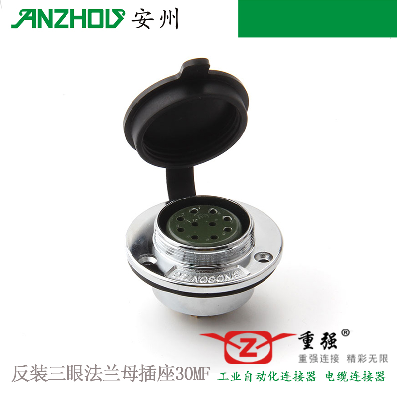 强Maojwei航空插头30MF-2E