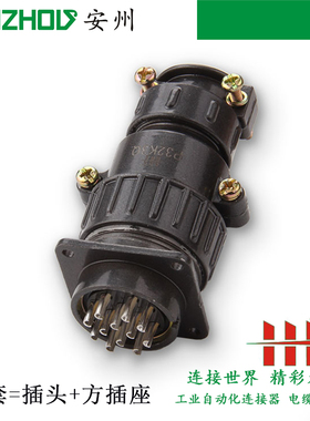 P32-12芯航空插头P32J3Q P32K3A连接器P32K3Q P32J3A P32J/K3AQ