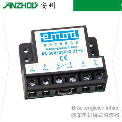 刹车电机全波整流器EMODMOTOREN