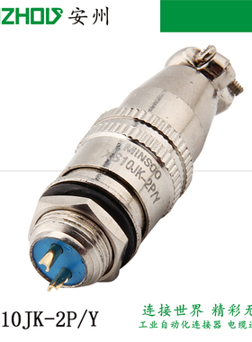 MINSOO航空插头XS10JK-2P/Y 连接器XS10-2P 2芯 开孔10mm