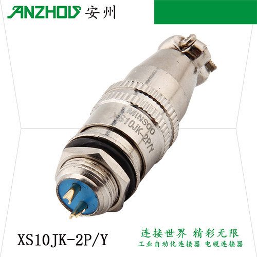 MINSOO航空插头XS10JK-2P/Y 连接器XS10-2P 2芯 开孔10mm