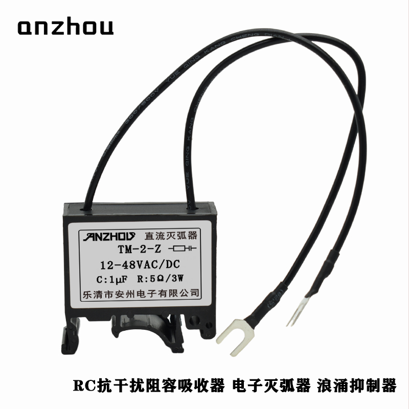 电磁阀用直流灭弧器导轨式TM-2