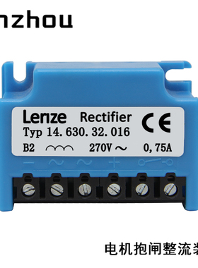 Lenze刹车抱闸整流器模块Typ 14.630.32.016 INTORQ全波Rectifier