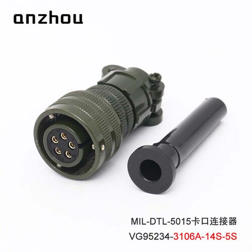 VG95234 CA02COME-14S-5P 5芯卡扣美军标连接器CA06COME-14S-5S