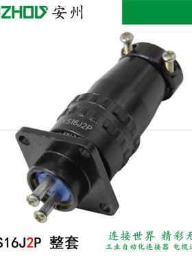 黑色2芯热电偶用 航空插头 连接器 XS16J2P 插座 XS16K2A