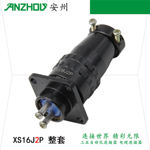 黑色2芯热电偶用 航空插头 连接器 XS16J2P 插座 XS16K2A