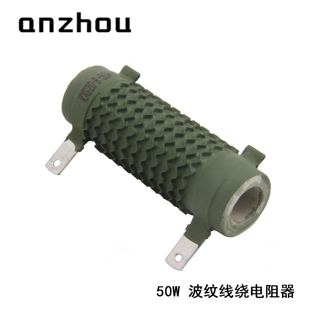 WORWO RXG20-B-50W 波纹电阻0.1R/0.2R/0.3R/1RJ/2RJ/3RJ/5RJ/6RJ