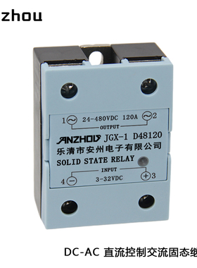 JGX-1 D48120固态CDG1-1DA/120A固体继电器NJG2-SDA032-120A380