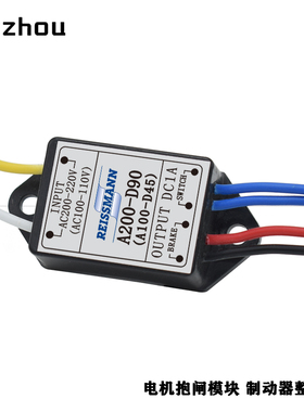 REISSMANN整流器A200-D90日精伺服电机刹车制动整流模块A100-D45