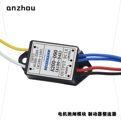 REISSMANN半波整流器A200-D90