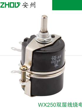 WX230/WX250-3.3K星火双联5W线绕电位器3K3±5%