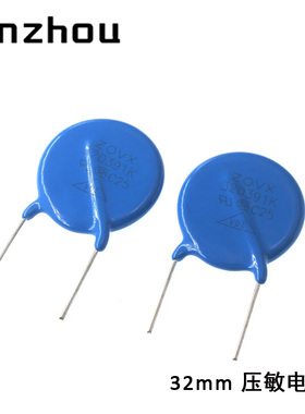 ZOV/TVR/DNR压敏电阻32D241K 32D431K 32D681K 32D751K 32D911K