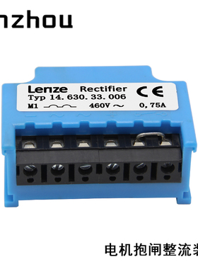 Lenze刹车抱闸整流器模块Typ 14.630.33.006 INTORQ半波Rectifier