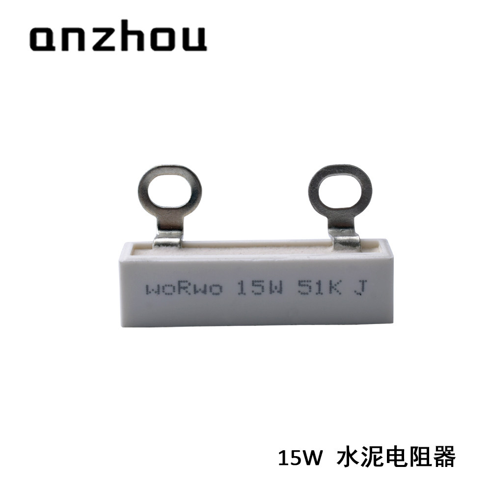 CQC 15W51KJ 变频器用均压水泥电阻 SQK 15W 51K 电容放电电阻