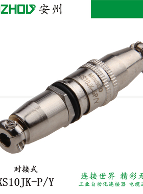 MINSOO航空插头XS10JK-2P/Y XS9JK-3P/Y XS9JK-4P/Y XS9JK-5P/Y