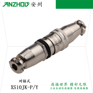 MINSOO航空插头XS10JK-2P/Y XS9JK-3P/Y XS9JK-4P/Y XS9JK-5P/Y
