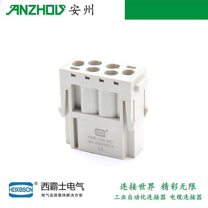 西霸士HDXBSCN重载连接器