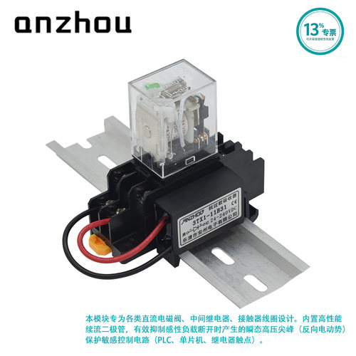 3TX1-11B31继电器抗过载吸收器DC24-240V电磁阀线圈续流二极管
