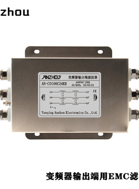 100A440V三相双节电源滤波器二级共模高性能EMI滤波器CO100C24KB