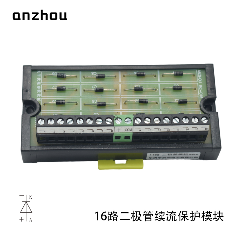 16路/8路续流二极管端子台/PLC电磁阀 电磁铁 继电器线圈续流模块