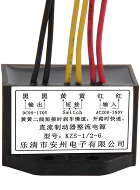 KZS-1/2-6 整流电源 输入220/380VAC 输出99/170VDC
