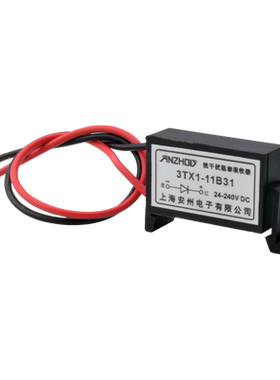 3TX1-11B31继电器抗过载吸收器DC24-240V电磁阀线圈续流二极管