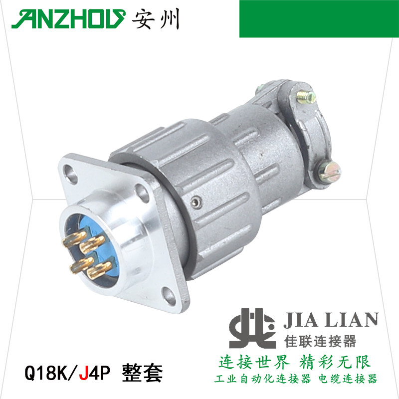 Q18-4芯连接器Q18J4A/Q18K4P/Q18K4A/Q18J4P/Q18J4AP航空插头插座