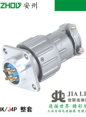 Q18-4芯连接器Q18J4A/Q18K4P/Q18K4A/Q18J4P/Q18J4AP航空插头插座