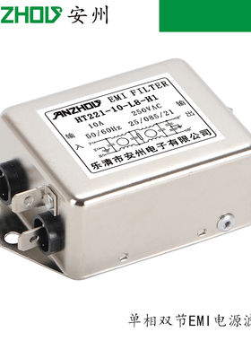 HT221-20-L8-H1安州EMI电源滤波器HT221-10-L8-H1/HT221-6-W5-A2