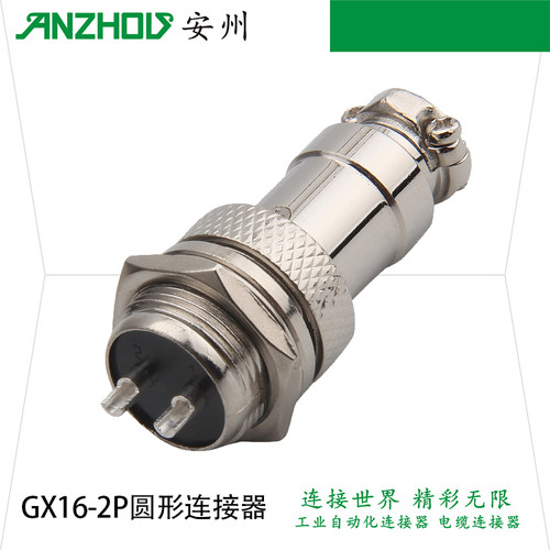 16M-2A圆形连接器16M-2B六角圆插座2芯航空插头DF16/GX16-2P - 封面