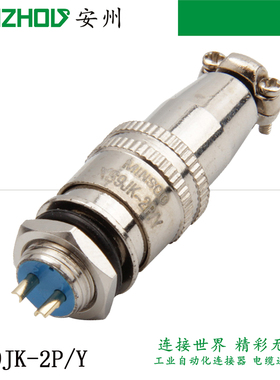 MINSOO 2芯航空插头XS9JK-2P/Y 连接器XS9-2芯 开孔9mm推拉式