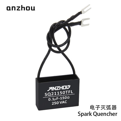 0.1uf火花消除器抑制器SQ21150TFL小型继电器220VAC电子灭弧器