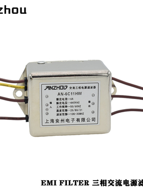 安州EMI FILTER/440V/380VAC三相6A电源滤波器DL-5EBX1/AN-6C11HW