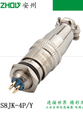 MINSOO XS8-4芯航空插头XS8JK-4P/Y 推拉式 连接器XS8K4P 开孔8mm