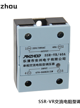 安州SSR-VR/40A单相固态电阻型调压器SSR-VR3840固态继电器