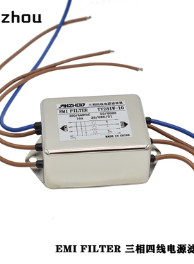 ANZHOU安州TY281W-6三相四线电源滤波器EMI FILTER/TY281W-10