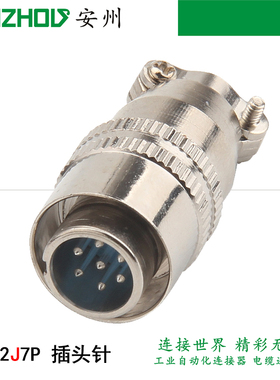 MINSOO 7芯连接器 XS12J7P XS12K7A XS12K7Y 航空插头XS12JK-7P/Y