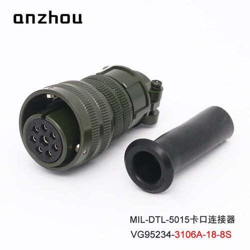 VG95234 CA06COME-18-8P 8芯美军标连接器CA02COME-18-8S
